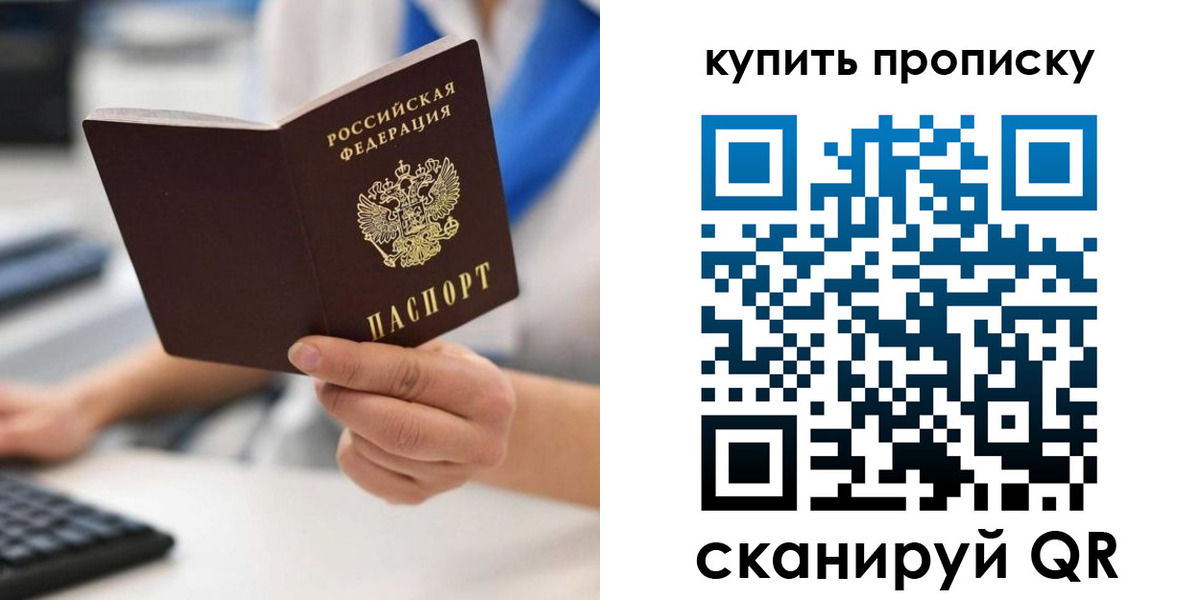 временная регистрация гарантия в Славянске-на-Кубани