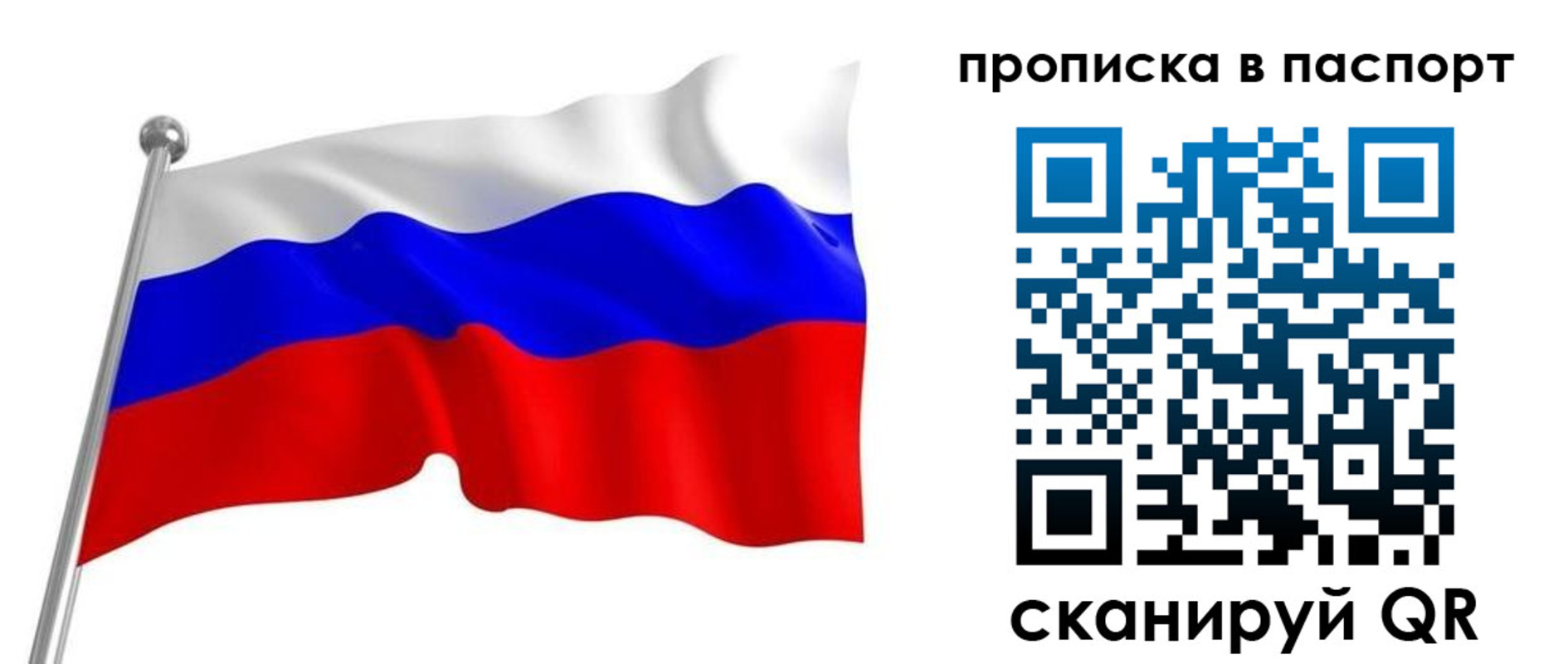 прописка для работы в Славянске-на-Кубани