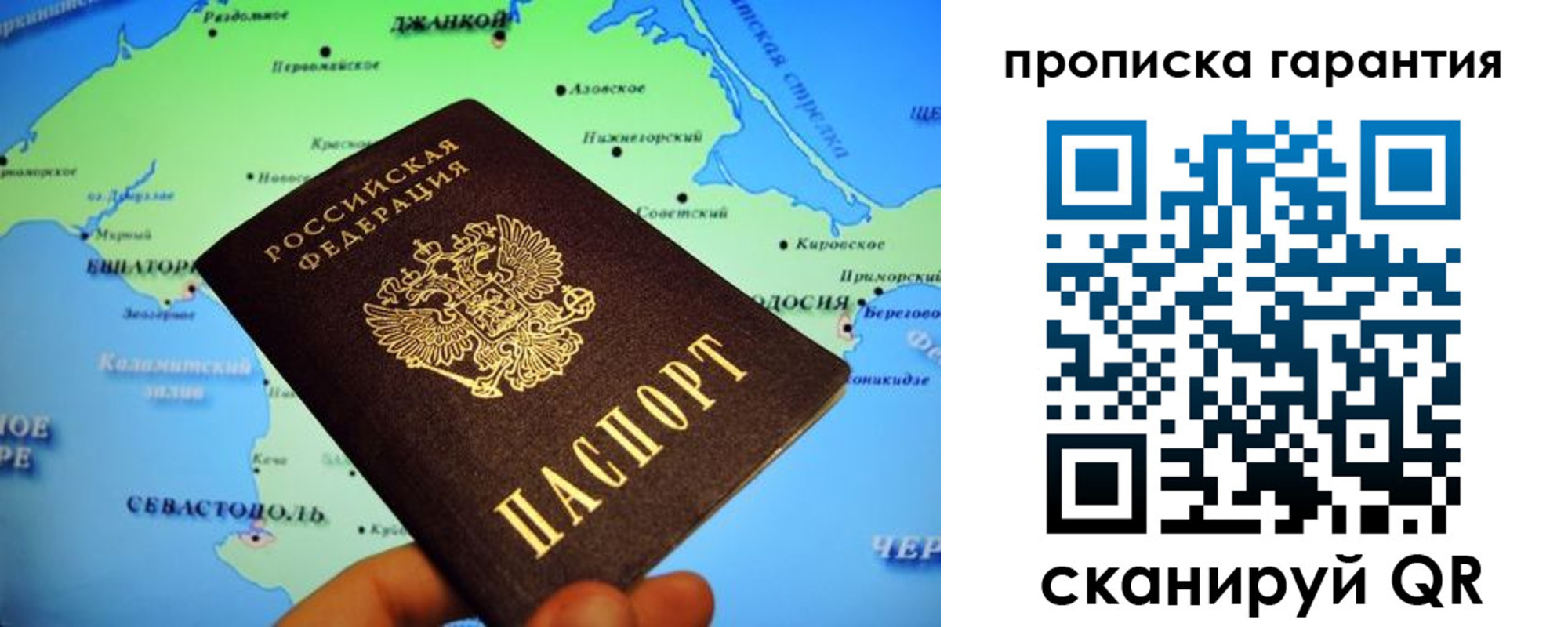 прописка в квартире в Славянске-на-Кубани