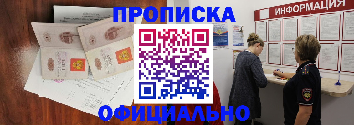 найти адрес прописки в Славянске-на-Кубани